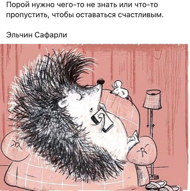 Порой НУЖНО ЧЭГОТО НЭ ЗНЗТЬ ИЛИ ЧТО ТО пропустить ЧТОбЫ ОСТаВЭТЬСЯ СЧдСТЛИВЫМ Эльчин Сафарли