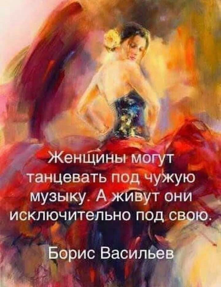Женщины МФЁП ітанцевать под чуЖую музыку АжйБут они ИСКЛЮЧИТЭЛЬНО ПОД СВ в