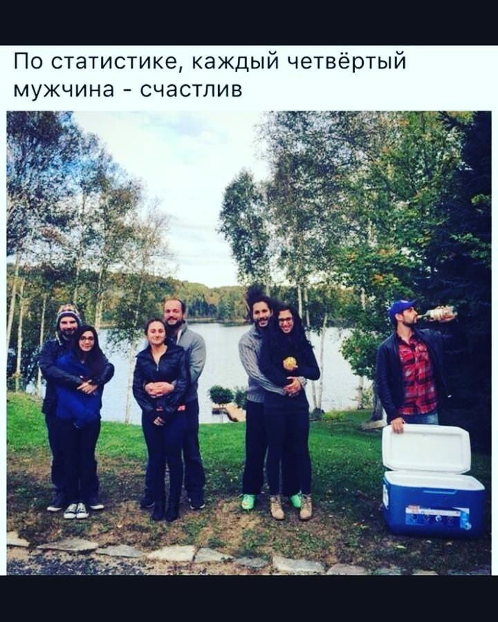 По статистике каждый четвёртый мужчина А счастлив