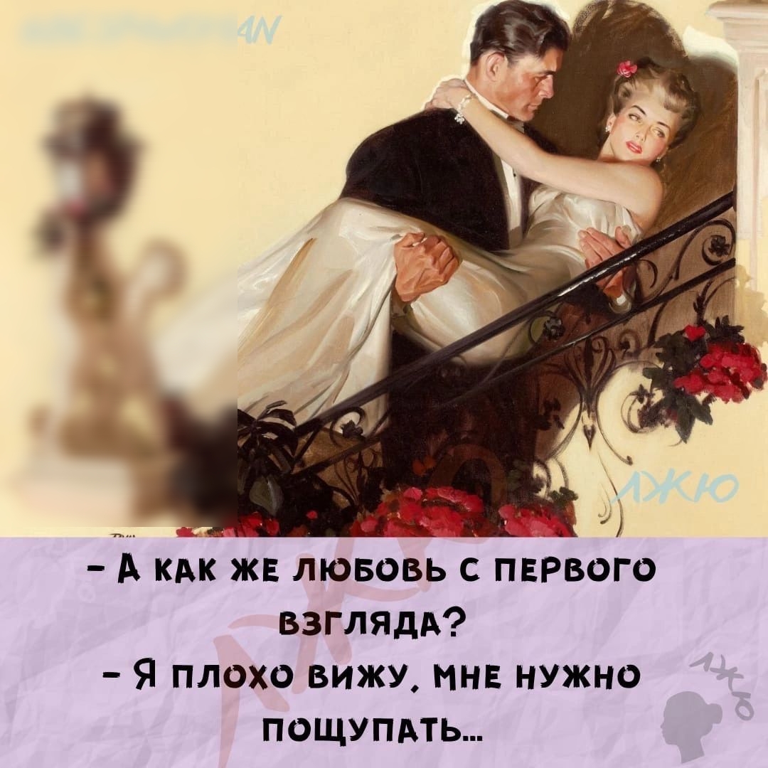 А км ж лювовь с пвгвого взглядд я плохо БИЖУ пив нУжно пощумть