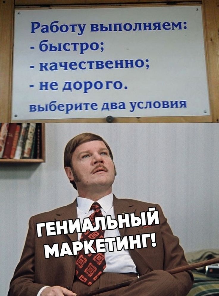 Работу выполняем быстро качественно не дорого выберите два УСЛОВИЯ _