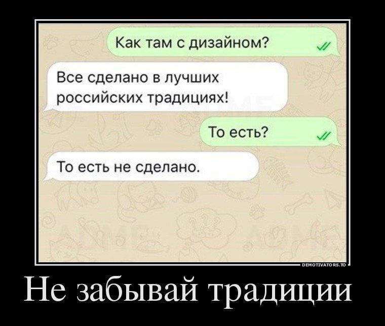 Как там с дизайном Все сделано в лучших россииских традициях ТО есть То есть не сделано л