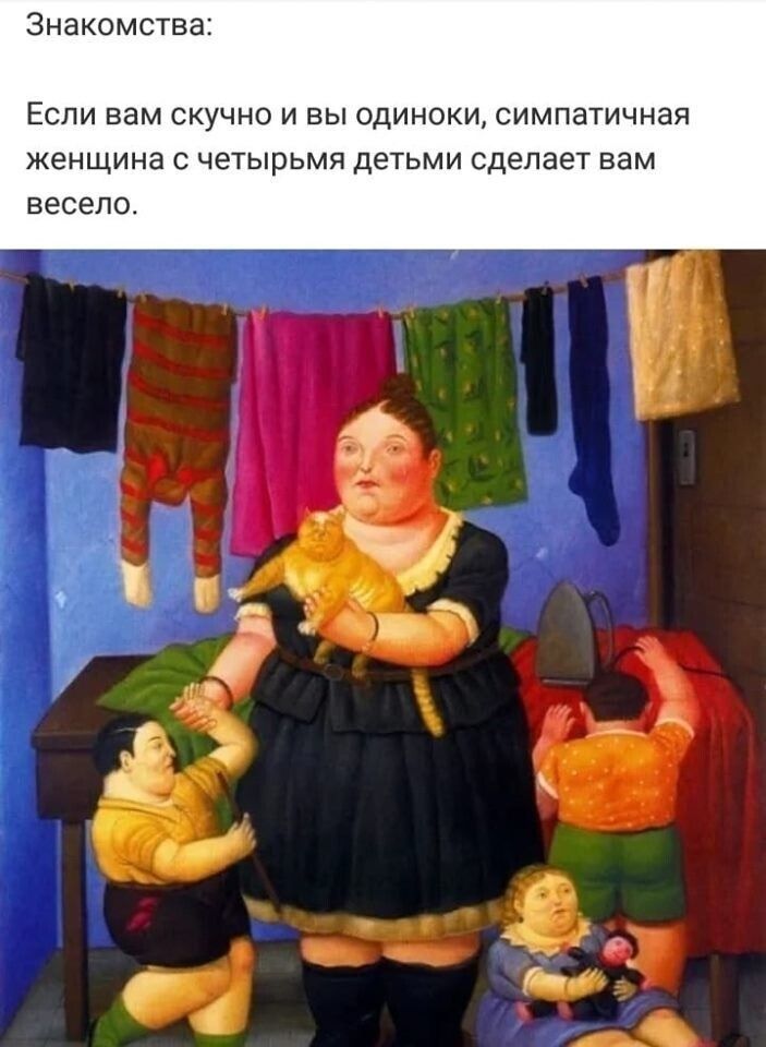 Знакомства Если вам скучно и вы одиноки симпатичная женщина с четырьмя детьми сделаех вам весело