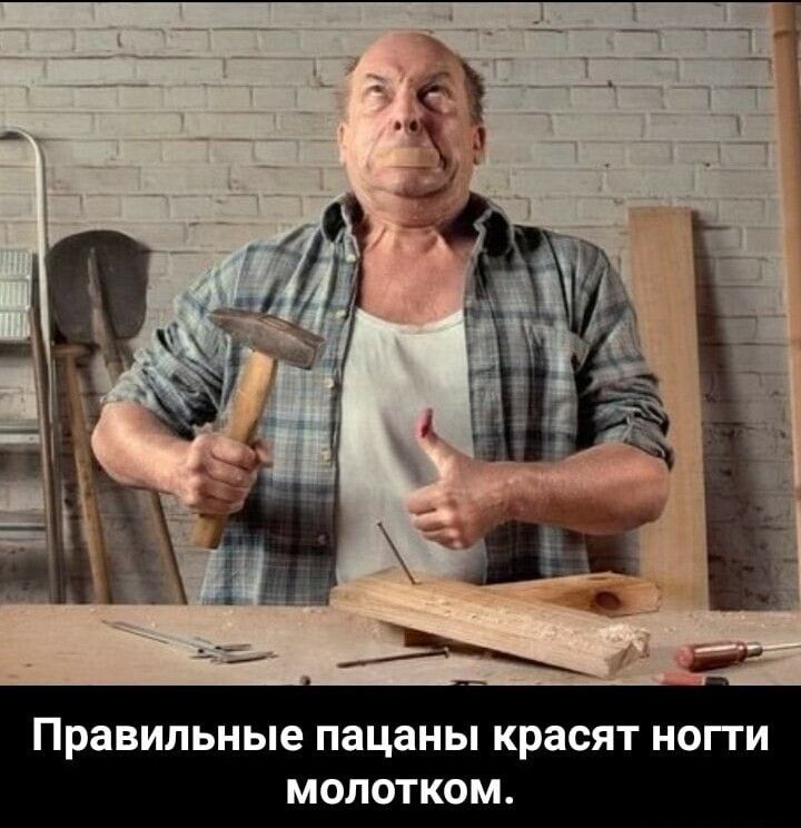 Правильные пацаны красят НОПИ МОПОТКОМ