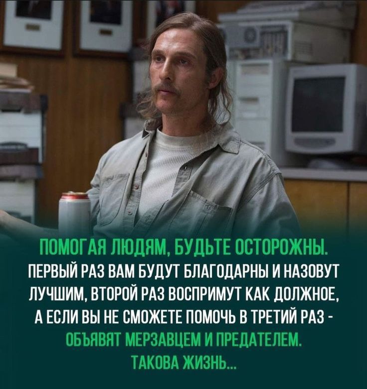 ПШПГАИ ИШИМ БУДЬТЕ ОСТОРОЖИН ПЕРПЫИ РАЗ ВАМ БУДУТ БЛАГОДАРНЫ И НАЗОВУТ ЛУЧШИМ ВТОРПИ РАЗ ВПСПРИМУТ КАК ЛОЛЖНОЕ д ЕСЛИ ВЫ НЕ СМОЖЕТЕ ППМОЧЬ В ТРЕТИЙ РАЗ ШЬИВПТ ТЕРЗАШШ И ГРЕМТЕЛЕИ ТАКИМ ЖИЗНЬ
