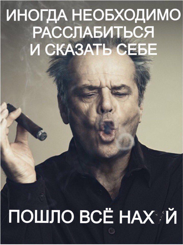 ПОШЛО ВСЁ НАХ3Й