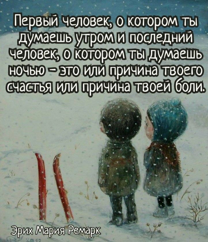 я Первыйч которомііш думаешь угром последнии человек которомшш думаешь 57 или причина твоего причина оли
