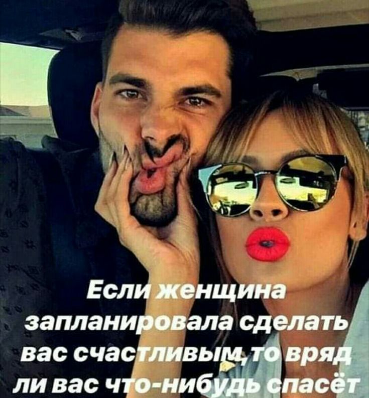 Еслйдснщина запланишала сделать вас счас ВЫ вр ЛИ вас Ч И пас