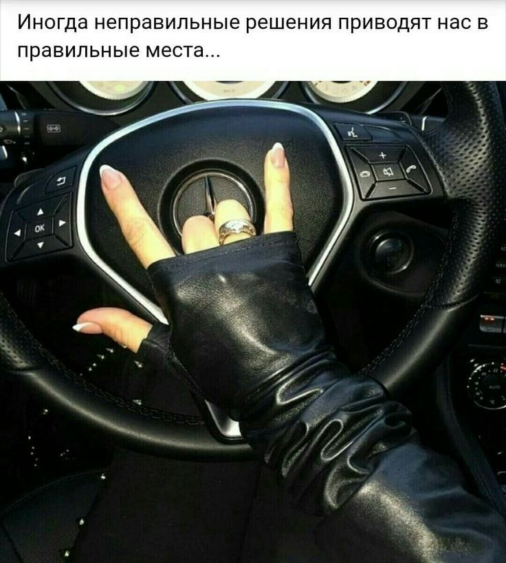 Иногда неправильные решения приводят нас в правильные места
