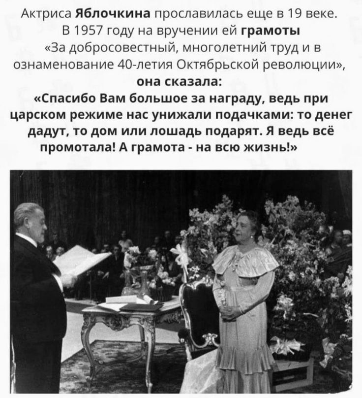 Акуриса Лблочкииа прославилась еще 519 веке в 1957 году на вручении ей грамоты За добришвестный многапетний труд и в ознаменование юлетия Октябрьскои революции она казана Спнсибо Вам большое зв ивграду ведь при царском режиме на уиижали ппдачками то денег дадут то дом или лошадь подарят я ведь все промотала А грамота _ на всю жизнь