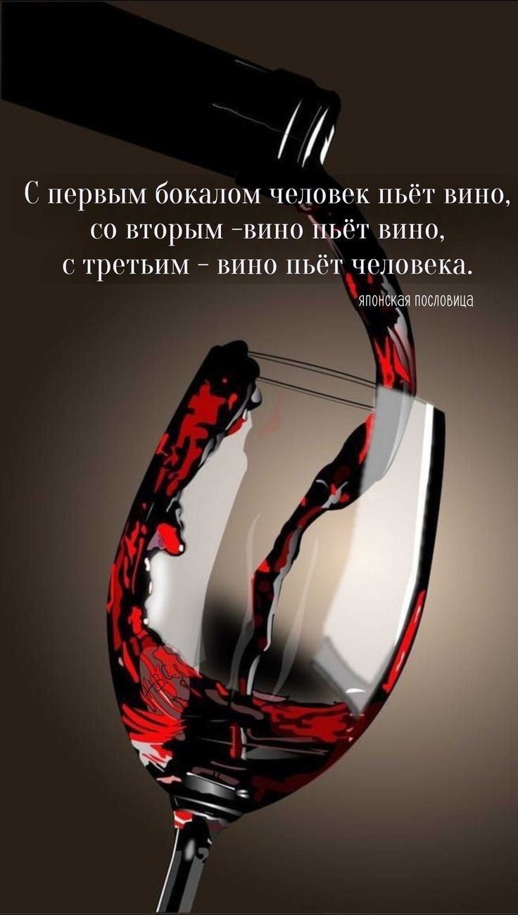 М С первым бокалом человек пьёт вино СО ВТОРЫМ ВИНО ЪЬЁГ ВИНО ТрТЬИМ ВИНО ПЬёТ ЧСЛОВОКН ЯПФИИЩ ВЕЛОБИШЁ