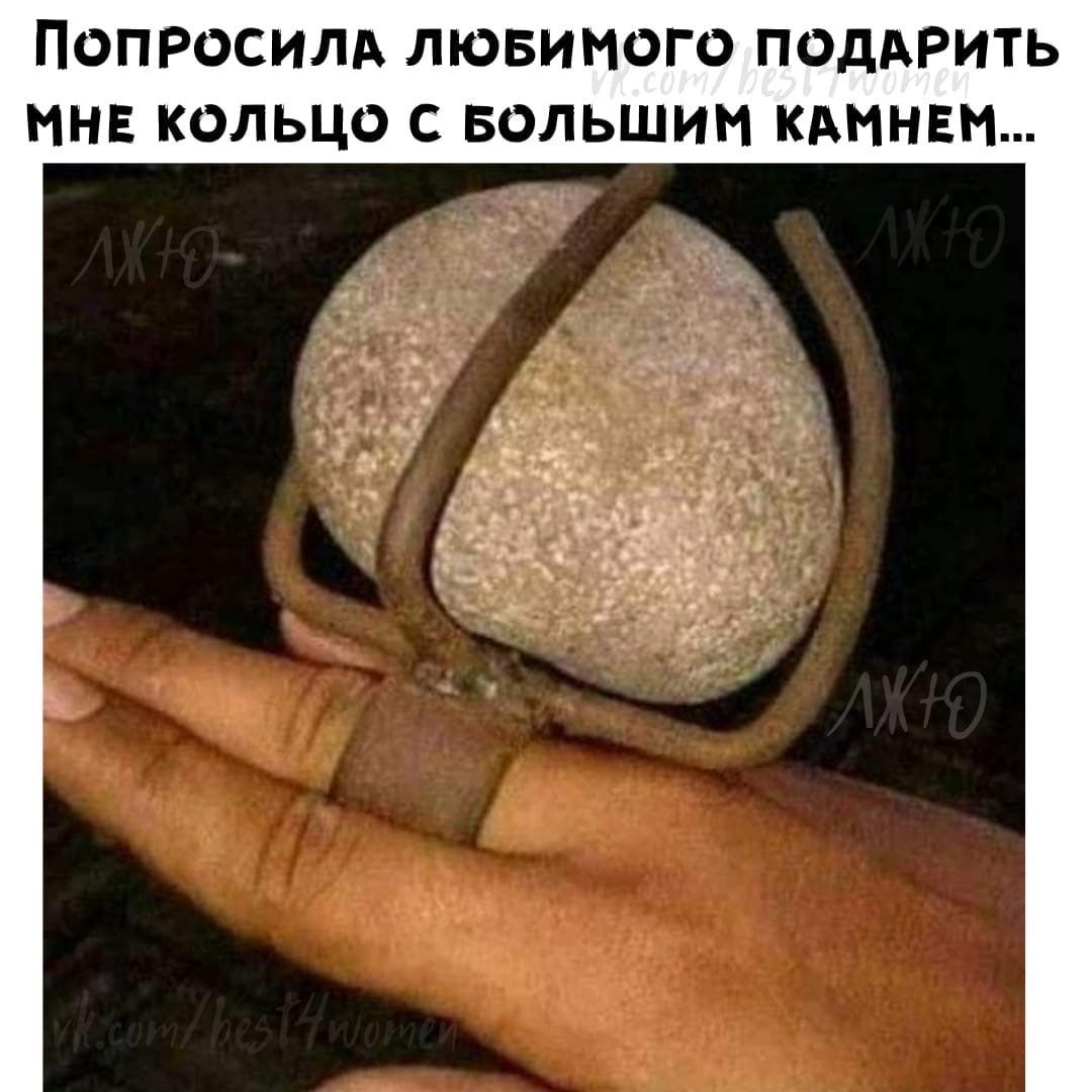 Попросилд пювимого поддрить инь кольцо с Большим кдмнвм