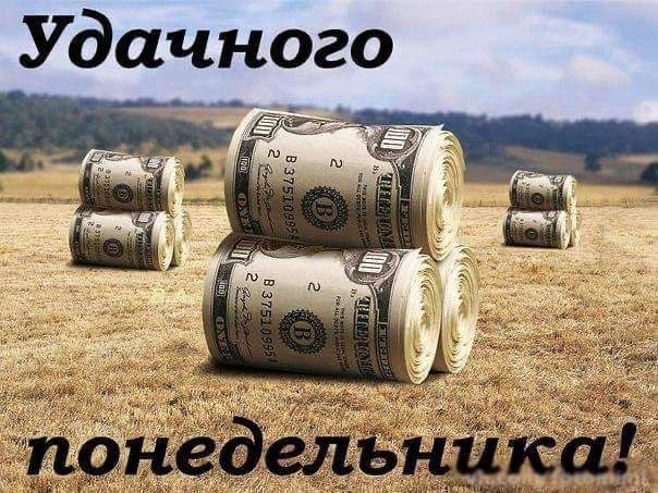удачного