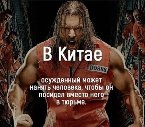 осужденный может найять человека чтобы сщдвл вместо не