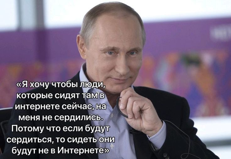 я хочу чтобы люди которые сидят таьйв __ интернете сей война МЕНЯ не СердИЛИ Потому что если будущёі сердиться ТО сидеть ОНИ будут не в Интернете
