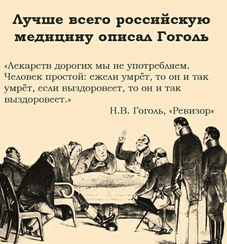 Аучше всего российскую медицину синем Гогоы иАскпрсгВ дорогих мы не употребшсм Чсюпск пр то жсш умрёт то и так умрёт гии вы орон тп он и так вы чдорошст НЗ Гегам и Раш пор