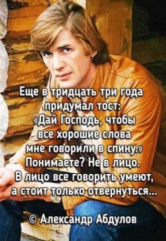 лы двернуіься г Адекса Абдулов