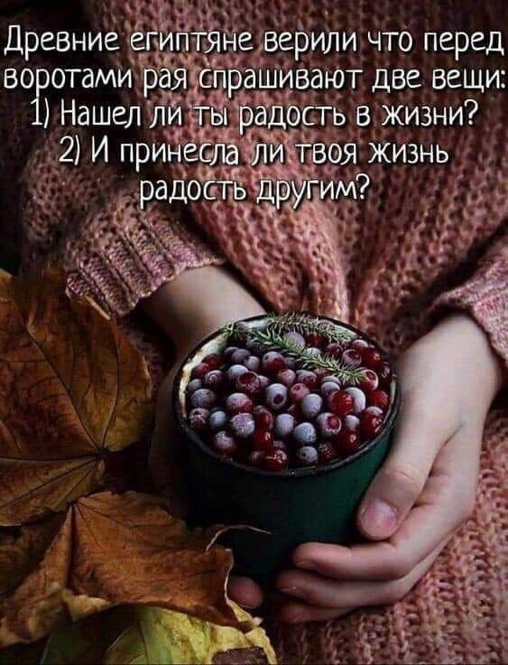 чт их __ _ _ Древние аёг Ёчёёёуеюерили что перед во отами Ё аЩйзают две вещи Нашелйй 5 Стьвжизни