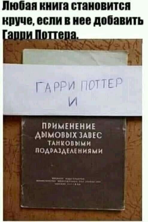 Любая книга становится ипучс если в нос досавить ПРИМЕНЕНИЕ дымовых микс АККОПЫМИ НОАОАЦЦАЕ ИПМИ