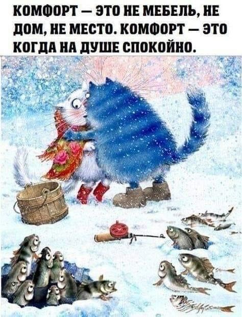 Комфорт это не мебель