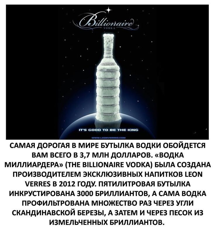 САМАЯ догогдя в миг БУТЫЛКА водки овойдгтся вАм воно в 37 млн дОЛЛАРОБ ВОДКА миллидрдвм тнг впшоммкк ютщ вым создднд производитыем эксклюзивных Апигиов шоп чата в 2012 году пятилитровдя БутыпкА инкрустиюмнд зпоо БРИЛЛИАНТОВ А САМА иодид профильтговднд множвство РАЗ ЧЕРЕЗ угли СКАНДИНАВЕКОЙ вгрвзы АЗАТЕМ и чгрвз пксок из измельченных вриллиднтов