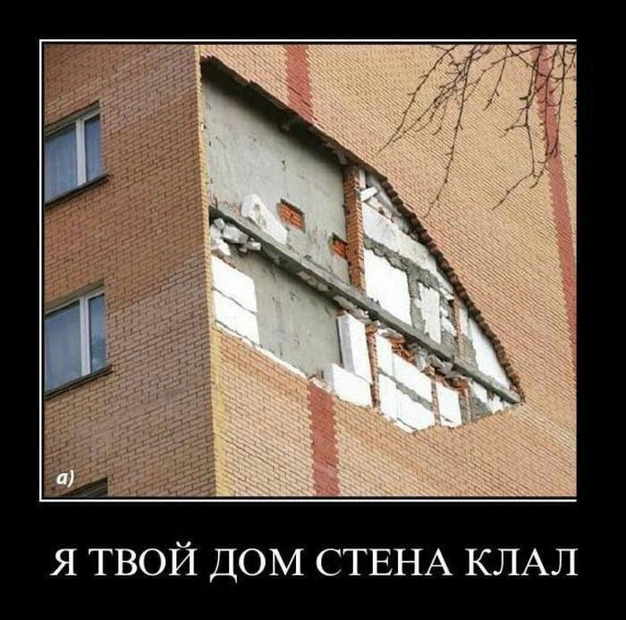 я твой дом СТЕНА КЛАЛ