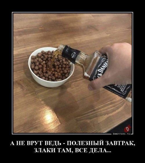 А НЕ ВРУТ ВЕДЬ ПОЛЕЗНЬЙ ЗАВТРАК ЗЛАКИ ТАМ ВСЕ ДЕЛ