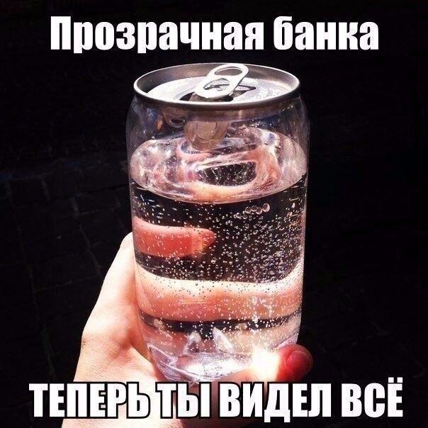 ппозпачнап панка ТЕПЕРЬ ТЫ ВИДЕЛ ВСЁ