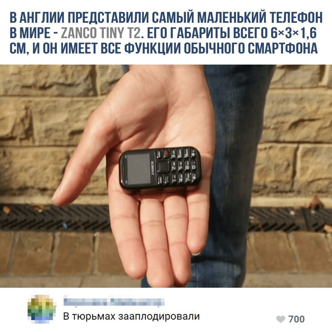 В АНГЛИИ ПРЕДСТАВИПИ ВАМЫИ МАЛЕНЬКИЙ ТЕЛЕФОН В МИРЕ ММВБ ПМ Т2 ЕП ГАБАРИТЫ ВВЕГП БКЗХНЗ ВМ И ПН ИМЕЕТ ВБЕ ФУНКЦИИ ПБЫЧНПГП ВМАРТФПНА ааплодировали