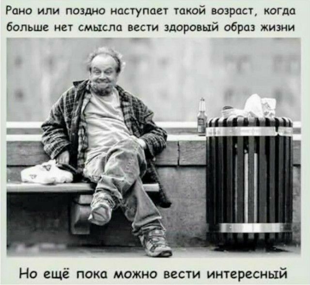 Раис или пошив наступен шкой этрап когда больше нет смысла вши здоровый образ кими Но ещё пока мажио вести иитересиый
