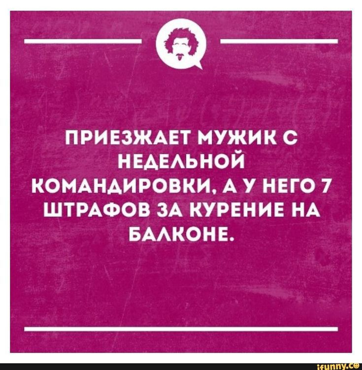_Ф приеэжцт мужик с НЕАЕАЬНОЙ КОМАНАИРОВКИ А У НЕГО 7 ШТРАФОВ ЗА КУРЕНИЕ НА БААКОНЕ