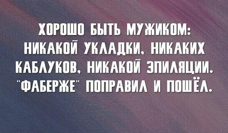 ХШПШП БЫТЬ МУЖШШМ НИКМШЙ УКААЛКИ НИКАКИХ КАБАУКПВ НИКМШЙ ЗПИАПЦИИ ФАБЕРЖЕ ПППРАПИА И ППШЁА