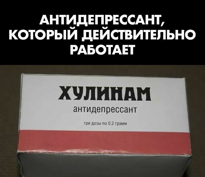 Антиднпуіссм п которыи деиствительно РАБОТАЕТ ХЧЛННДП ЗНТИДЕПВЕССЗНТ