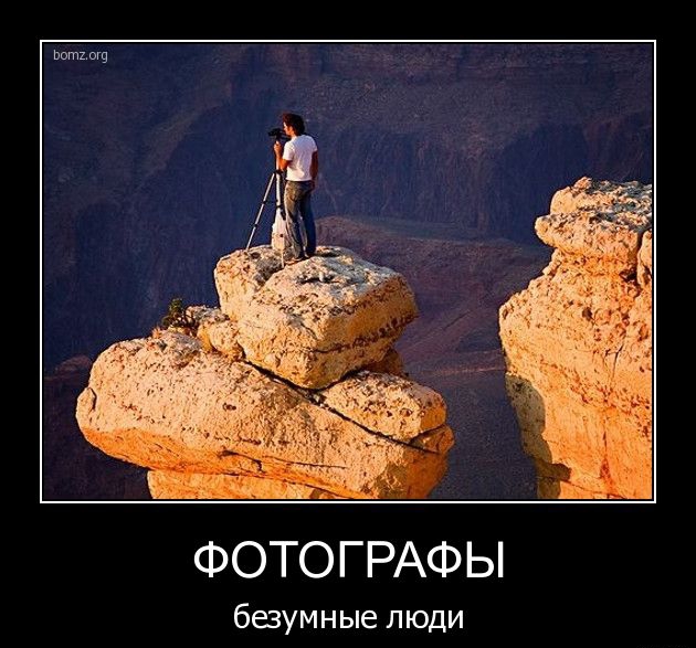 ФОТОГРАФЫ баумные люди