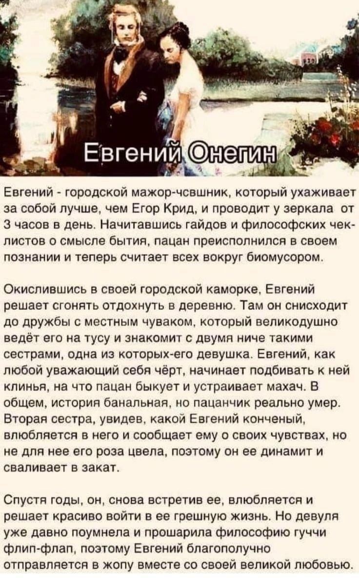 Евгении _ горадскай мажорчсвшних ноторвтй ухаживает за собой лучше чем Егор крил и проводит у зеркала от 3 часов в день Начитавшись таидоо и Филисофских чек листое о смысле бытии пацан лреислолнилсв в своем лоанании и твлерв считает всех вокруг виомусором Окиспиншись в своей тородснои каморке Евгений решает стонать отдохнуть в деревню Там он снисходит до дружбы с местным чуваком нотооыи великодушн