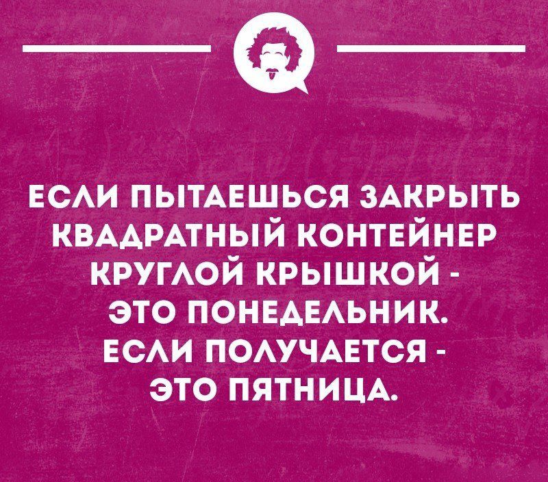 _Ф ЕсАи пытАвшься ЗАКРЫТЬ КВААРАТНЫЙ контвйнвр КРУГАОЙ крышкой это ПОНЕАЕАЬНИК ЕСАИ поичится это пятнищ