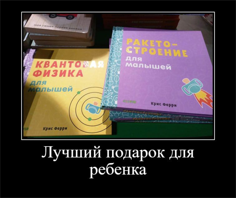 Лучший подарок для ребенка