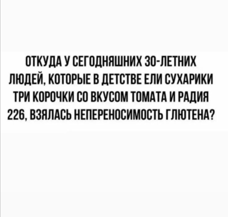 ОТКУДА У ВЕТПЛНПШНИХ ЗО ЛЕТНИХ ЛЮДЕЙ КПТПРЫЕ В ЛЕТСТВЕ ЕЛИ БУХАРИКИ ТРИ КПЮЧКИ 00 ВКУСОМ ТПМАТА И РШИП 226 ВЗТШАСЬ НЕПЕРЕНПВИМОБТЬ ТЛЮТЕНА