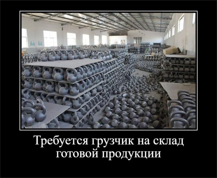 Требуется грузчик на склад готовой продукции