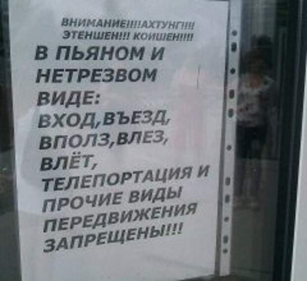 Шин тим ч згвншгмш к и гипп В ПЬЯНОМ И НЕ ТРЕЗВОМ ВИДЕ входвъЕЗд ВПОЛЗВЛЕЗУ ВЛЕ ТЕЛЕПОРТАЦИЯ И ПРОЧИЕ ВИДЫ ЕпРЕдВ ЖЕ ЗАПРЕЩЕНЫ