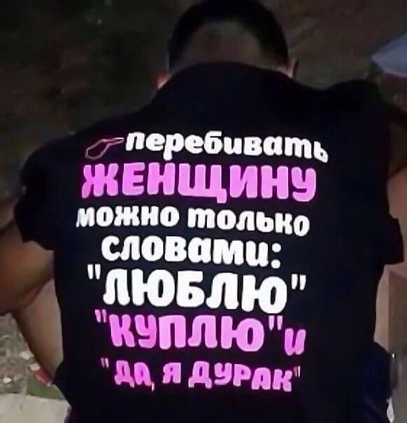 Перебипппь ЖЕНЩИН можно только словами пювлкг азиата 59 а дЁРМі і