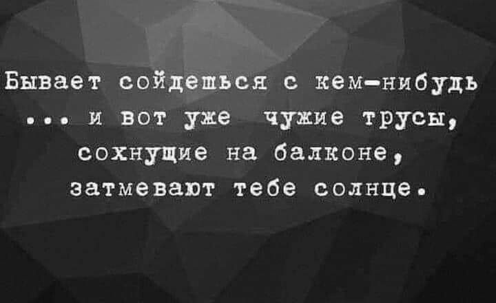 Бшзает сойдещъся кемнибудь и вот из чужие трусы сохнущие на балконе эатмевавт тебе солнце