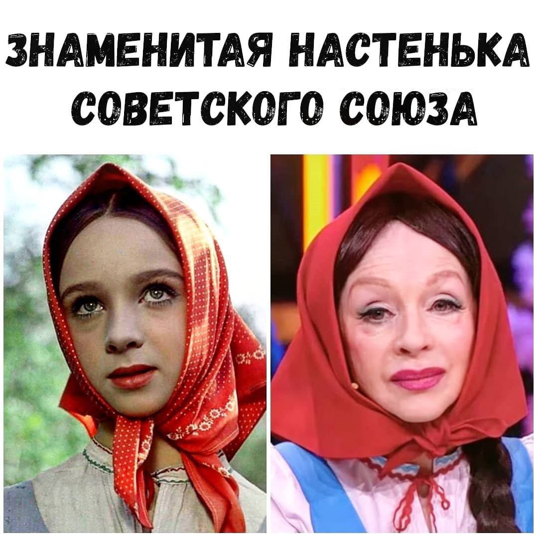 ЗНАМЕНИТАЯ НАСТЕНЬКА СОВЕТСКОГО СОЮЗА Ф