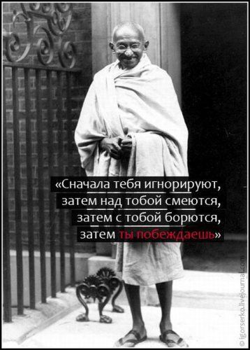 начал теЁя игнорируют затем над тобо кмеютш затем тобои борются ЗЭТЁМ ч