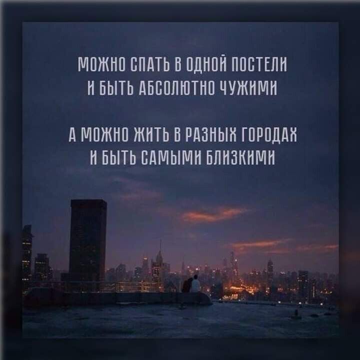 МПЖШ ЦМТЕ В ВЛИПП ПШПЕЛН БЫТЬ АББПЛЮТИП ЧУЖИМН ЛМПЖНП ЖИТЬ В РАЗНЫЕ ГПРПДАИ Н БЫТЬ САМЫМ БЛИЗКИМИ