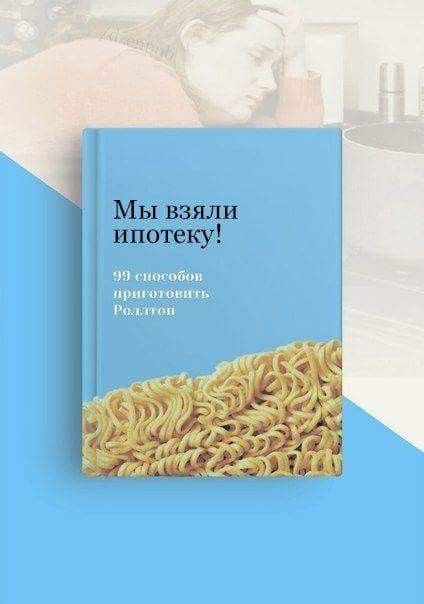 Мы взяли