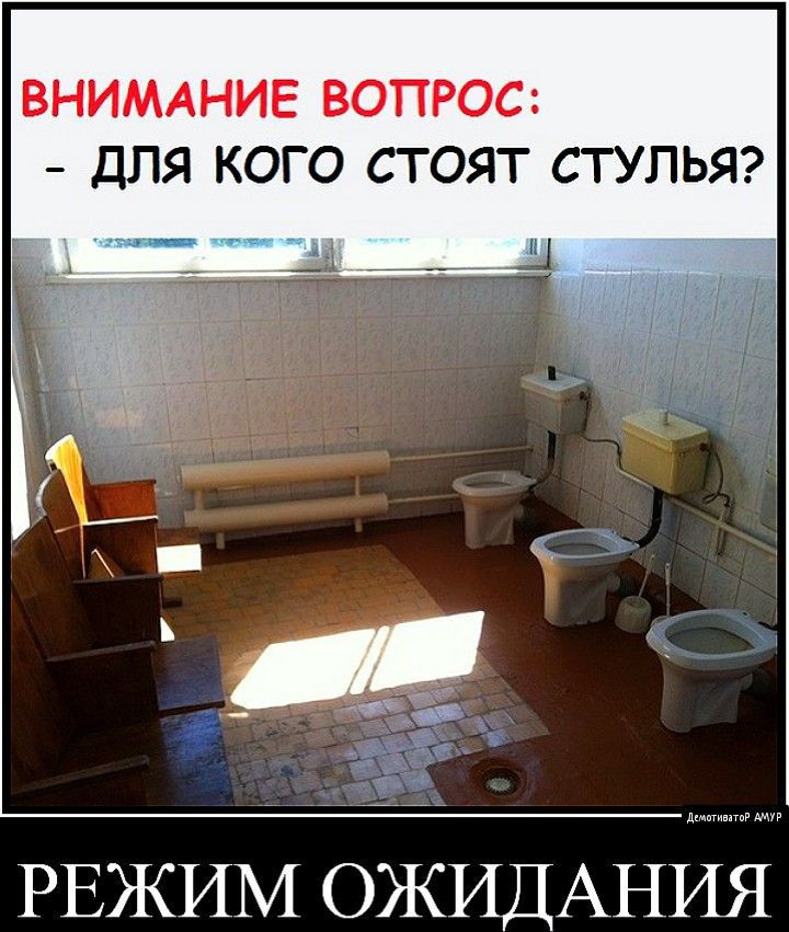 ДЛЯ КОГО СТОЯТ СТУЛЬЯ РЕЖИМ ОЖИДАНИЯ