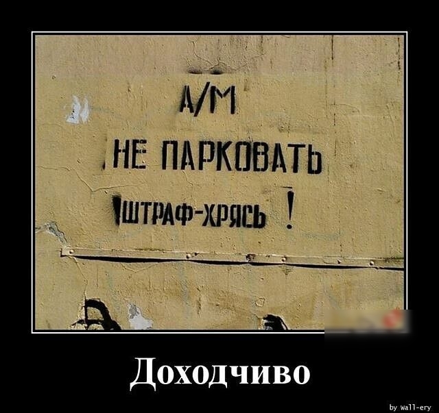 АУБі НЕ пмткпвш тиф д Доходчиво