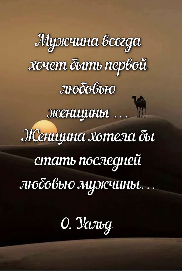 Иужчина бсегуа хочет быть перИой 71105061110 медицины ЭСенщина Хатела бы стать пдслеуней любой музстим 0 Уальу