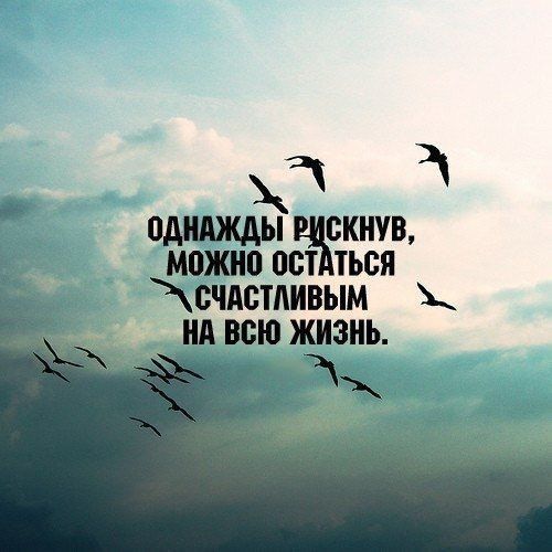 ра СККУП можно ПСТ ТЬБЯ счдстпивым всю жизнь